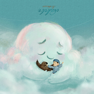 Kelana's Story: Awan part 2 - Susut children childrenbook childrens book design digital illustration digital painting digitalart illustration krita painting