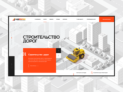 ДСК прогресс adobe xd animation design designs photoshop shot ui ux web website