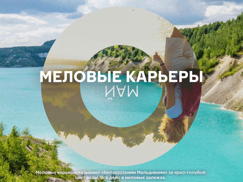 Май — Меловые карьеры / May — Chalk quarries 2020 ae animated animation calendar circle design discovery loop may motion motiongraphics parallax photo trend typogaphy