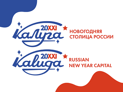 Kaluga — New Year Capital logo branding design illustration logo vector