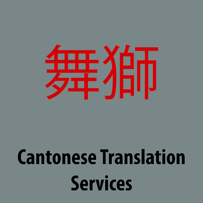 Cantonese Translation Services cantonese language cantonese language translation service