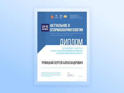 Diploma branding certificate conference conference design design diploma event branding graphic design polygraphy