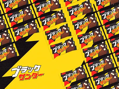 Blackthunder advertising black black thunder blackthunder candy candy bar chocolate combini illustration japan japanese konbini snacks sweet sweets thunder vector vector art