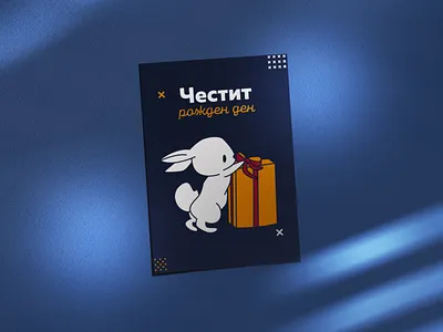 Birthday Cards adobe illustrator animals birthday birthday card bunny design gift graphic design happy birthday illustration product design typography