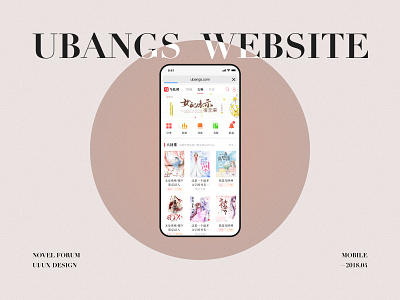 ubangs Read Mobile web UI UX-2018.04 mobile mobile design mobile ui read ui uiux ux web web design webdesign website website design 小说网页 网页