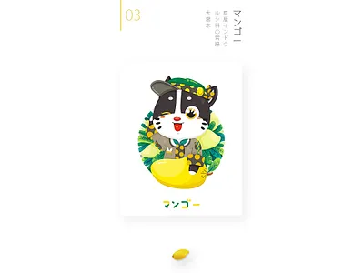 Fruit Cat Series design doodling illustration ip vector