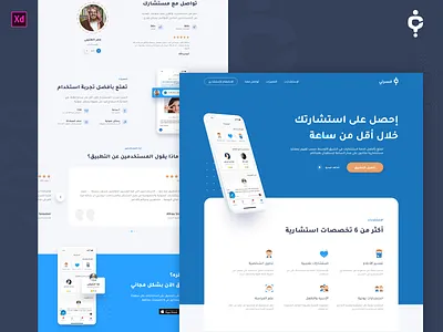 Faserly landing page app advice adviser app landing app landing template ask booking chat app consultancy app consultant consultation consulting doctor dreem family health landingpage love married physical physical render