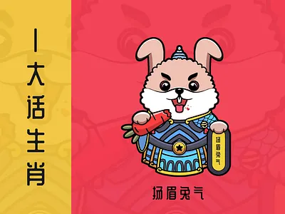 # zodiac #, Eyebrow rabbit branding logo typography 插图 设计