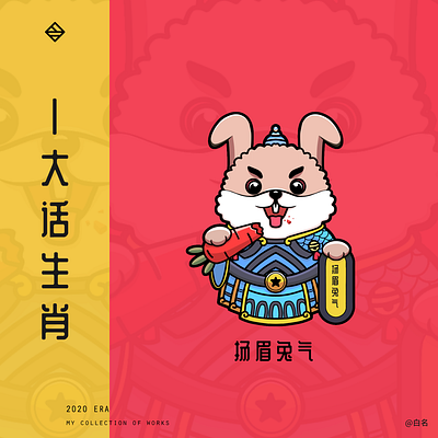 # zodiac #, Eyebrow rabbit branding logo typography 插图 设计