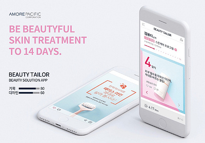 AMOREPACIFIC BEAUTY TAILOR branding design icon illust logo sketch ui uidesign uiux ux