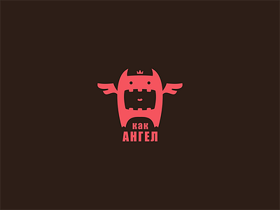 как Ангел design illustration logo print vector