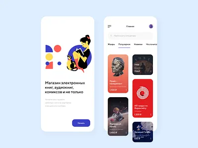 Book Store Mobile App app book bookstore