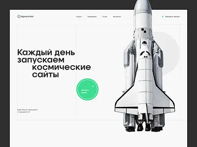 Home page / Digital Agency agency website design digital figma grid landing page minimalism space typography ui ux web webdesign