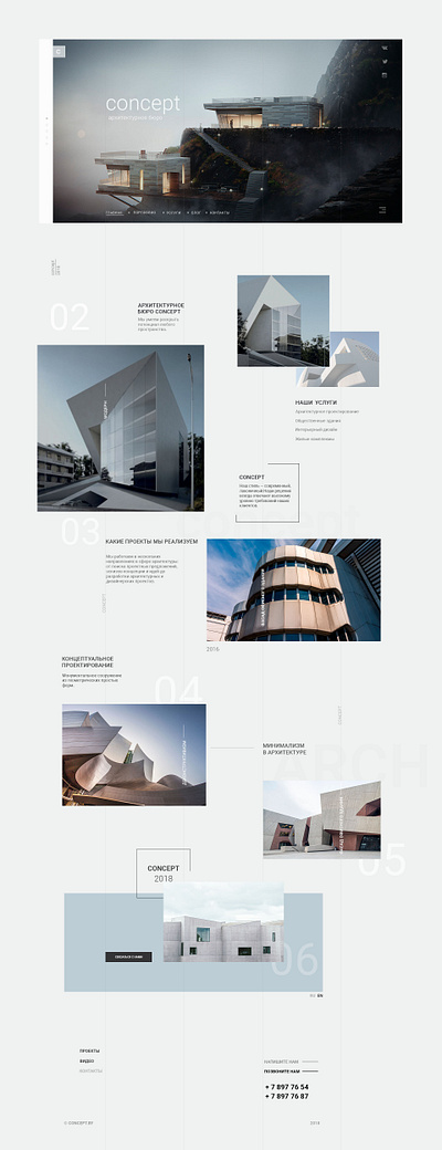 архитектура design uidesign айдентика веб дизайн