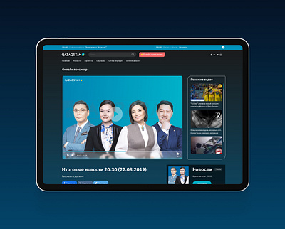 Qazaqstan TV design ui ux web website