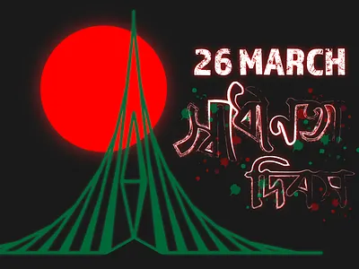 Bangladesh Independence day adobe illustrator bangladesh design freedom independence day joy bangla vector