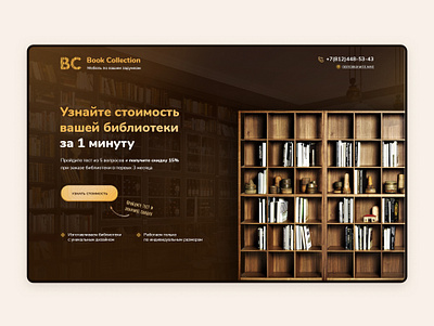 Quiz-landing | Home Libraries book books brown daily dailyui dark furniture homepage inspiration landing libraries manufactory ui ui ux uiux website wood мебель