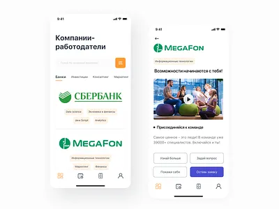 Online career app - VK Mini App android app app design career design flat interface interface design ios mobile online sketch ui vk web service