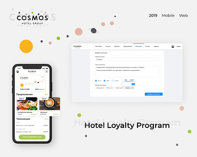 Hotel Loyalty Program account admin ant design figma hotel hotel loyalty logo loyalty loyalty card loyalty program mobile profile sketch ui ux web