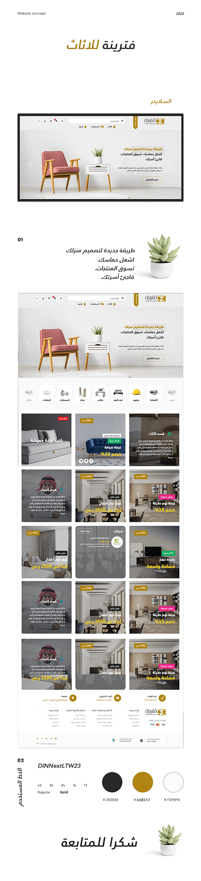 Fatrena For furniture animation app design form forms illustration login sign in ui uiux ux