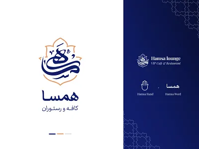 Hamsa adobe illustrator brand identity branding cafe branding concept corporate identity graphic design logo logotype pattern restaurant branding typeface