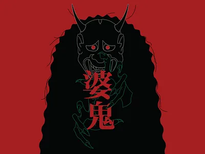 Onibabathon asian demon folkore hands horror human japanese mask monster onibaba scary