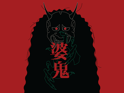 Onibabathon asian demon folkore hands horror human japanese mask monster onibaba scary