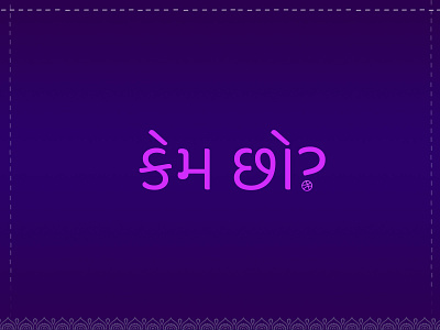 Kem Chho, Dribbble? firstshot gujarat india
