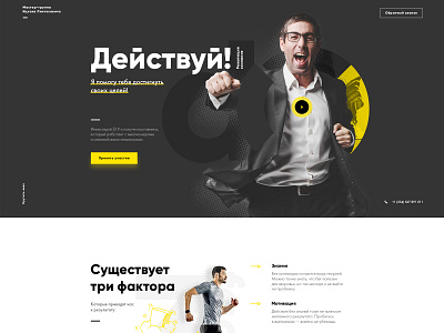 Pintosevich black landingpage site website yellow