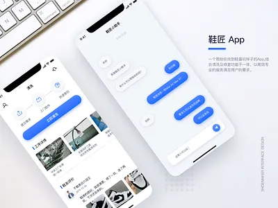 Shoemakers—An App for cleaning shoes app clean concise customer service design interface interfaces logo query interface shoemakers shoes shoes app to chat with ui