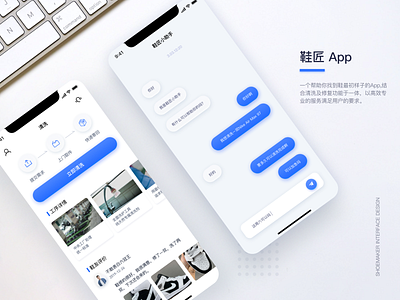 Shoemakers—An App for cleaning shoes app clean concise customer service design interface interfaces logo query interface shoemakers shoes shoes app to chat with ui