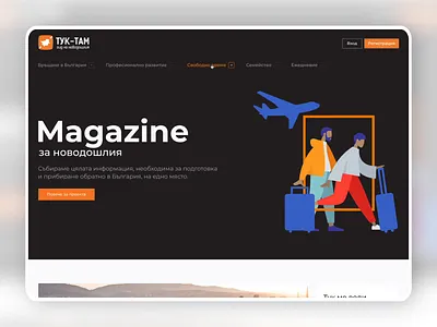 Tuk-Tam Guide Desktop Magazine after effects animation blog cyrillic design easing figma landing landing page light listing ui ui design ux web