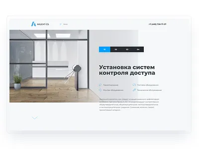 Landing page for an access control installation company design designingforclients digital icons illustration landing lp ui ux website
