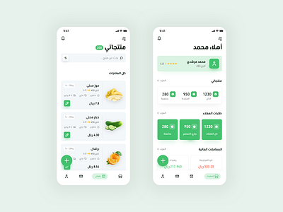 Trenge - Seller app app design appdesign buy design grocery product product design product designer sell shop ui uidesign user experience user interface user interface design userinterface ux uxdesign