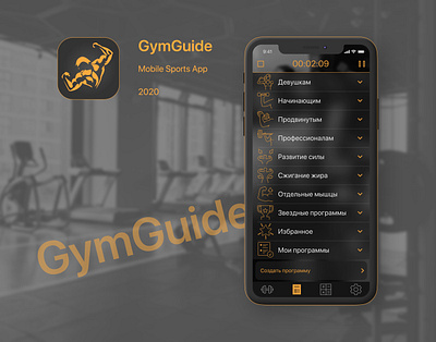 GymGuide App app black branding design figma guide gym logo mobile principle sketch sport timer ui ux yellow