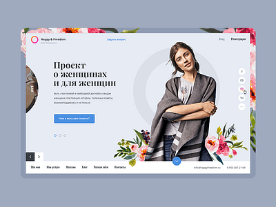 Happy & Freedom black blog concept design fashion flower grid minimal project psychology ui ux white woman