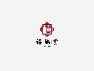 禧瑞堂 logo