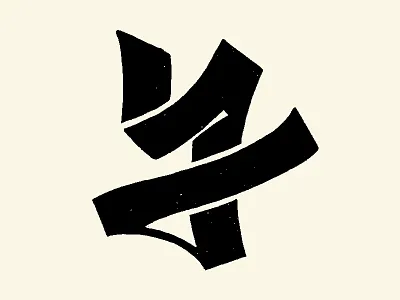 Letter Y branding hand drawn hand lettered handlettering illustration lettering lettering logo lettermark logoconcept logodesign logomark logotype sketches type type art type challenge type daily type treatment typedesign typography