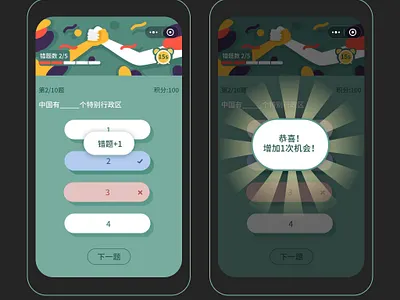 "Brain competition" is a kind of interesting game of Q &amp; A app design ui