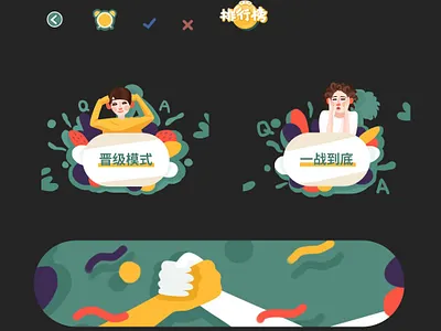 a small game program for people to have fun in their boring life app design illustration