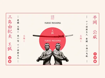 Yukio Mishima design ui web web concept web design webdesign website writer