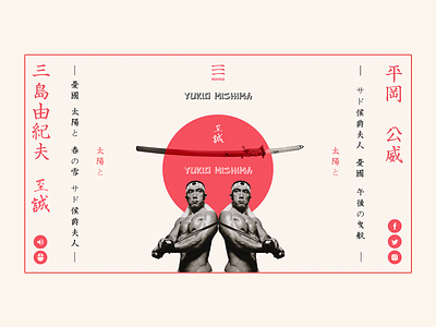 Yukio Mishima design ui web web concept web design webdesign website writer