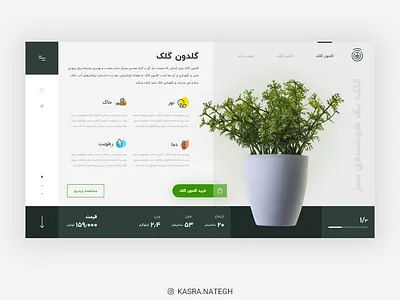 Golak Landing page UI Design 🤘🏻 adobexd ai burger menu design flower green iot landing landing page material design plant realistic slide ui ui ux uidesign uiux ux xd