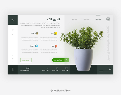 Golak Landing page UI Design 🤘🏻 adobexd ai burger menu design flower green iot landing landing page material design plant realistic slide ui ui ux uidesign uiux ux xd