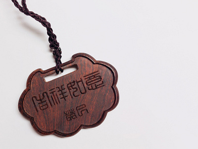 Purewood Longevity Lock “吉祥如意”长命锁 baby china chinese font graduation handmade product design type wood