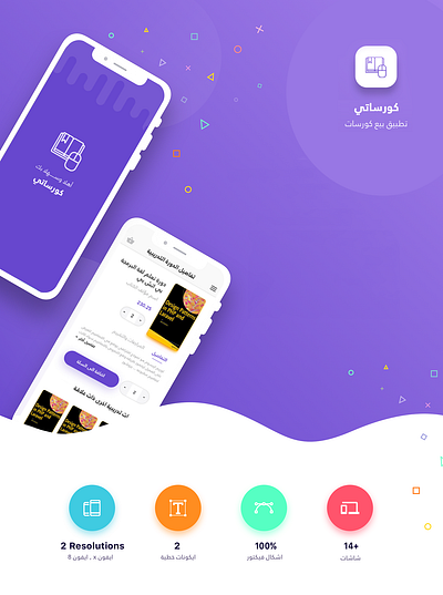 Corsaty - A Courses eCommerce App animation app branding flat icon login logo uiux ux vector web