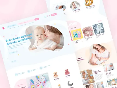 Main page for babies online shop baby children design kids web web design