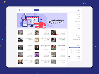 Divar Website adobe photoshop adobe xd adobe xd photoshop ui ux amazon artwork design divar ebay iran landingpage market marketing onepage persian photoshop ui ux webdesign نرم افزار ایرانی