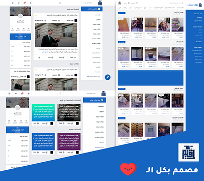 Rqiim Website (Some Screens) arabic design homepage photoshop sketch ui ui design ux web website