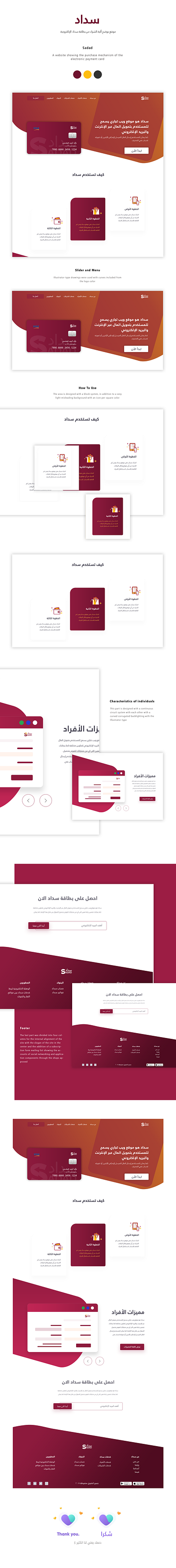 Sadad - سداد app design illustration login logo sign in ui uiux ux web